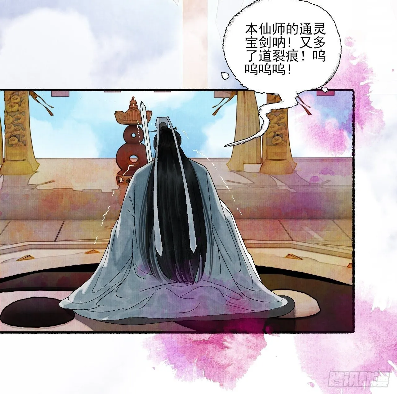 第十六话 天庭 第7页