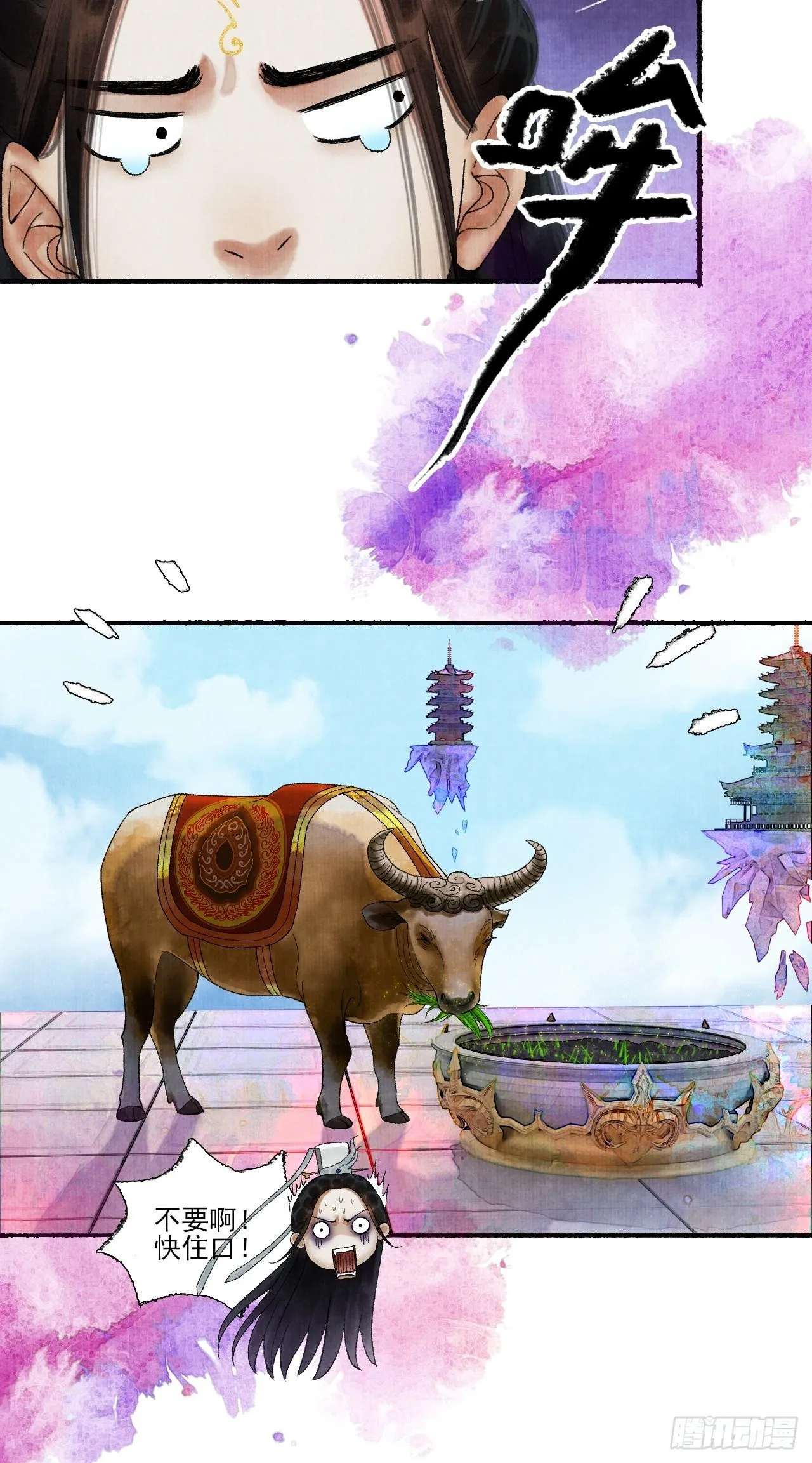 第十六话 天庭 第9页