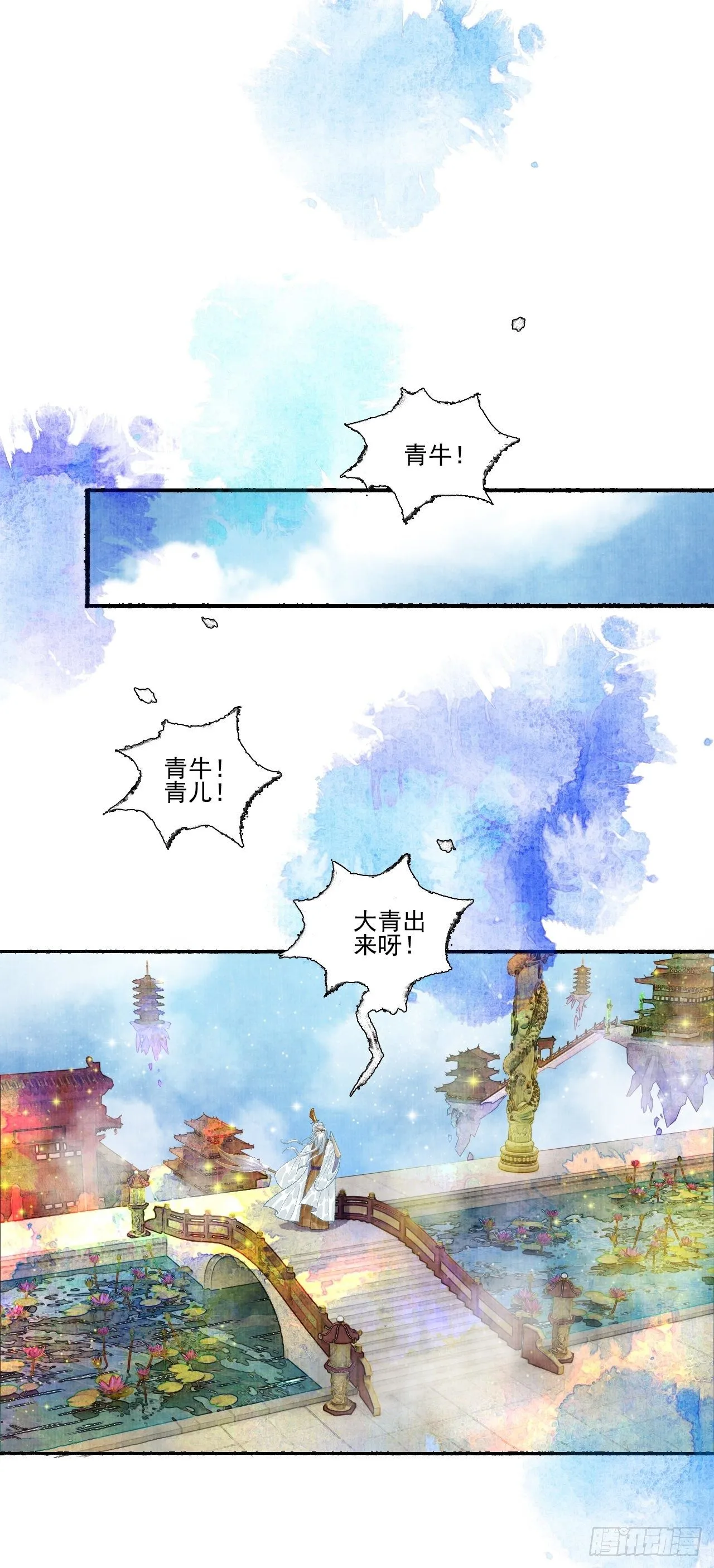 第十六话 天庭 第11页