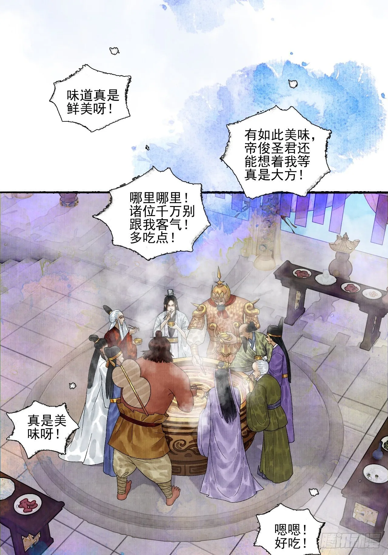 第十六话 天庭 第13页