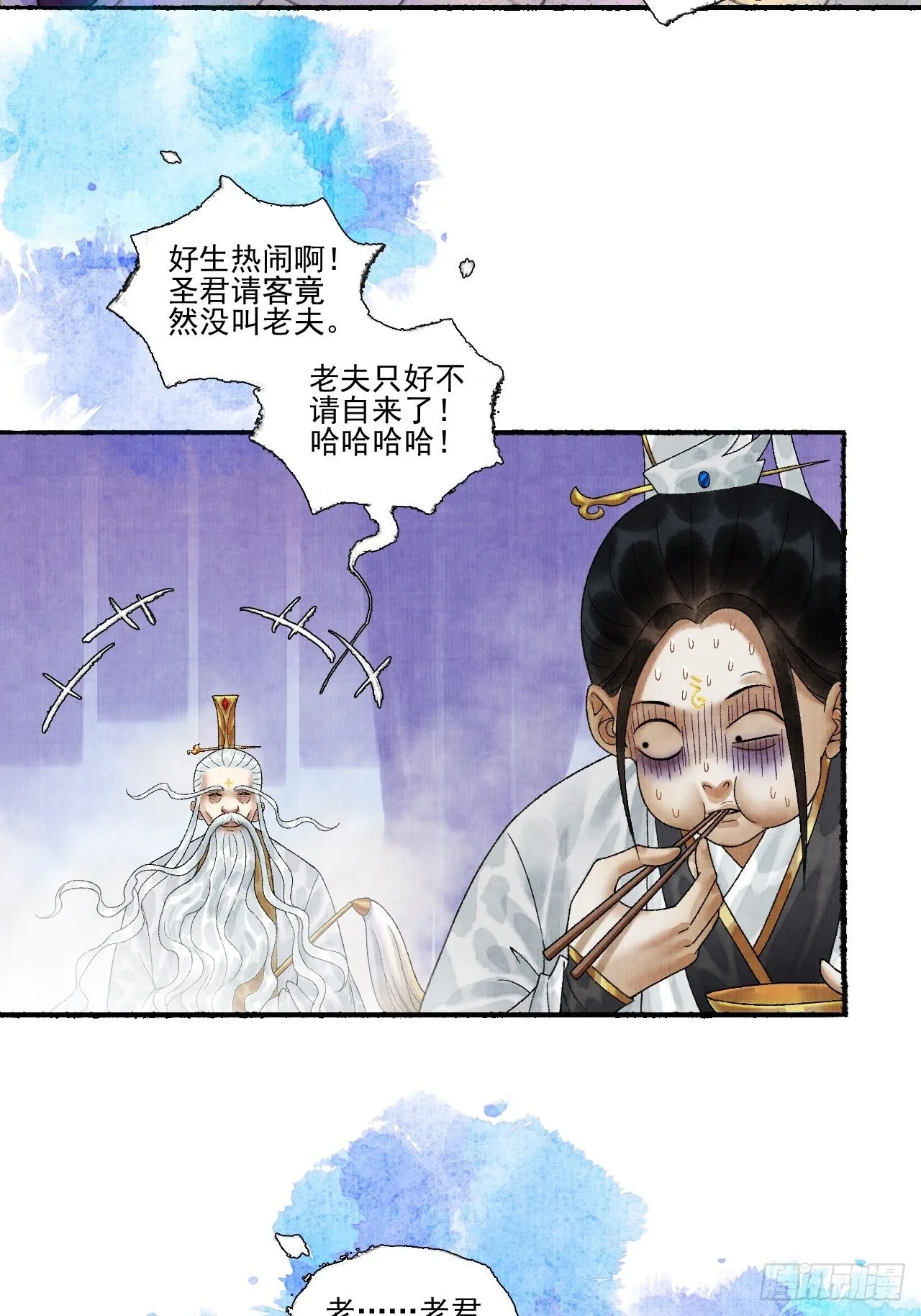 第十六话 天庭 第14页