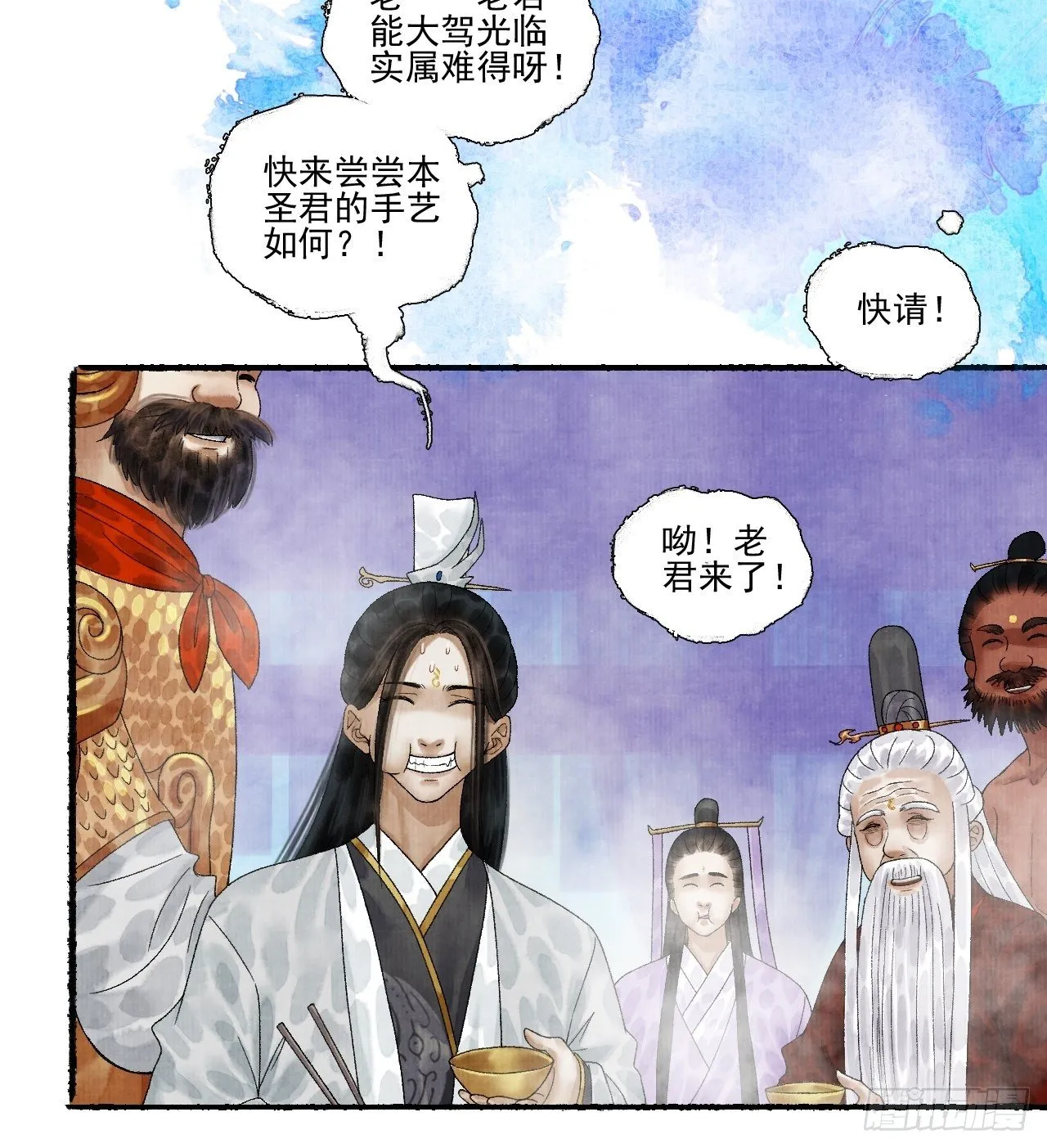 第十六话 天庭 第15页