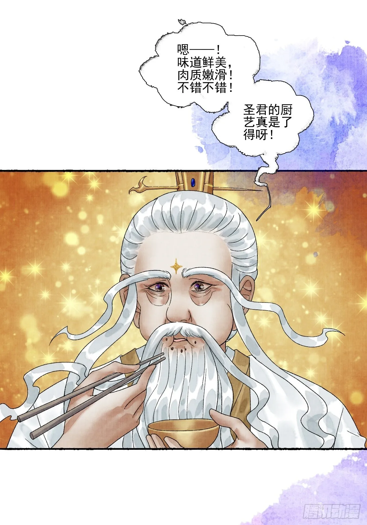 第十六话 天庭 第16页