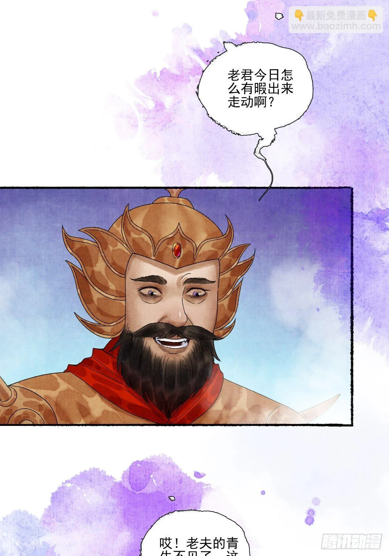 第十六话 天庭 第17页