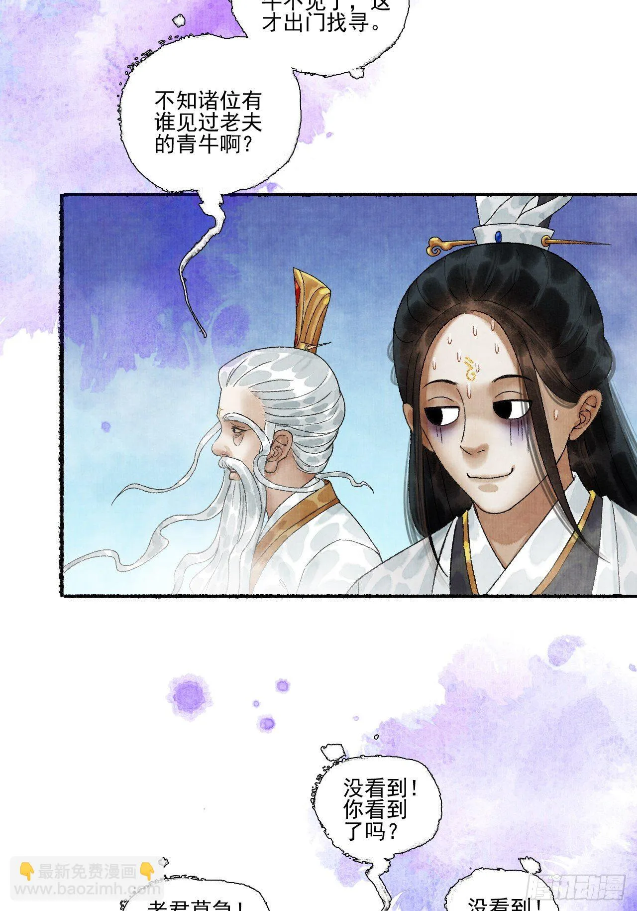 第十六话 天庭 第18页