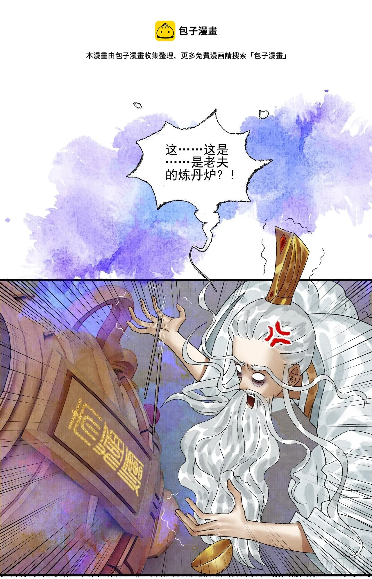 第十六话 天庭 第20页