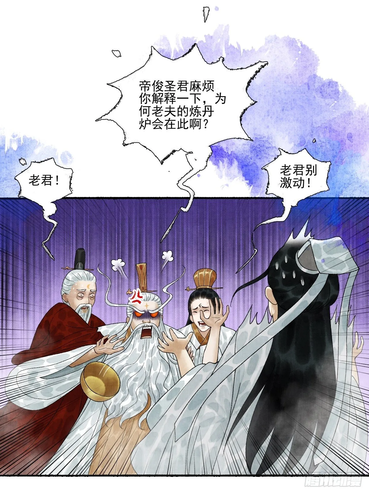 第十六话 天庭 第21页