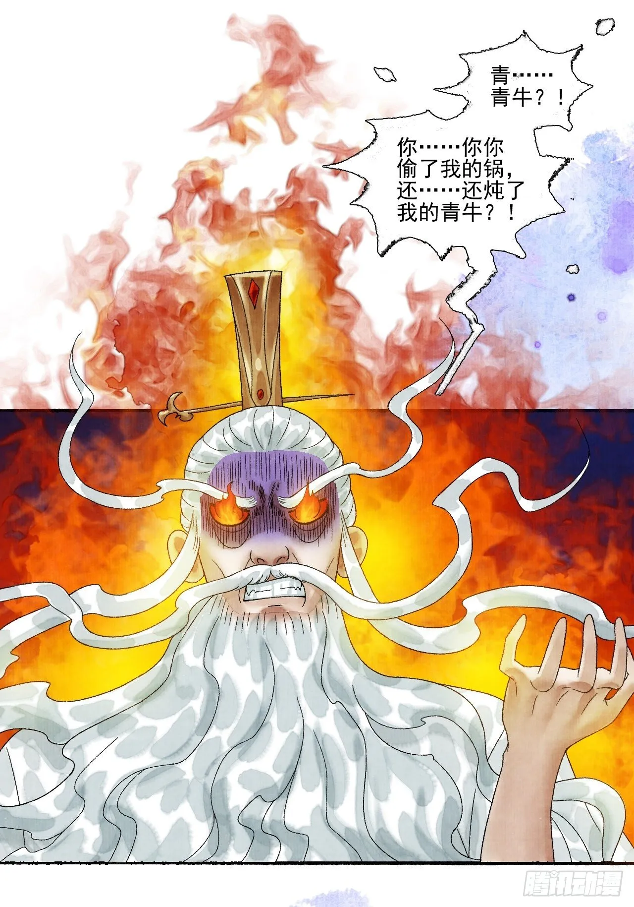 第十六话 天庭 第23页