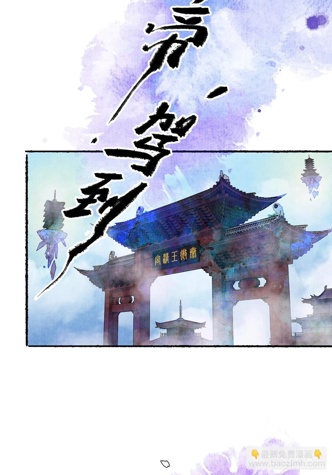 第十六话 天庭 第25页