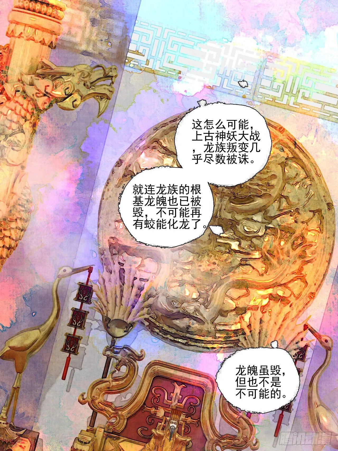 第十六话 天庭 第27页