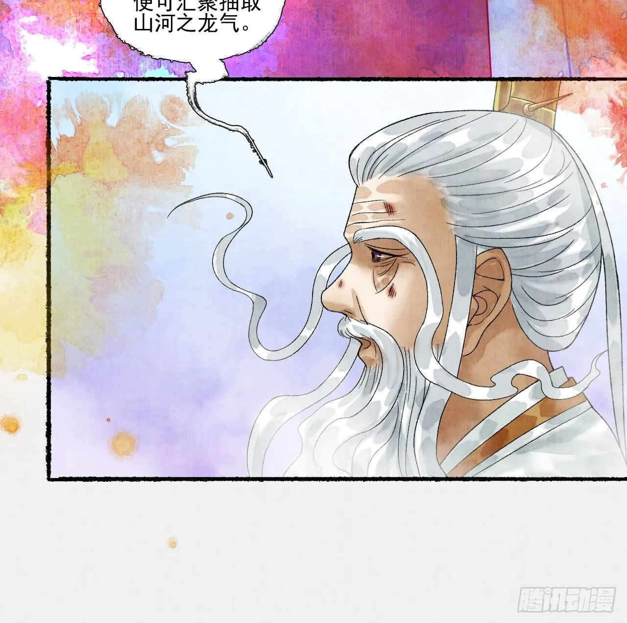 第十六话 天庭 第29页