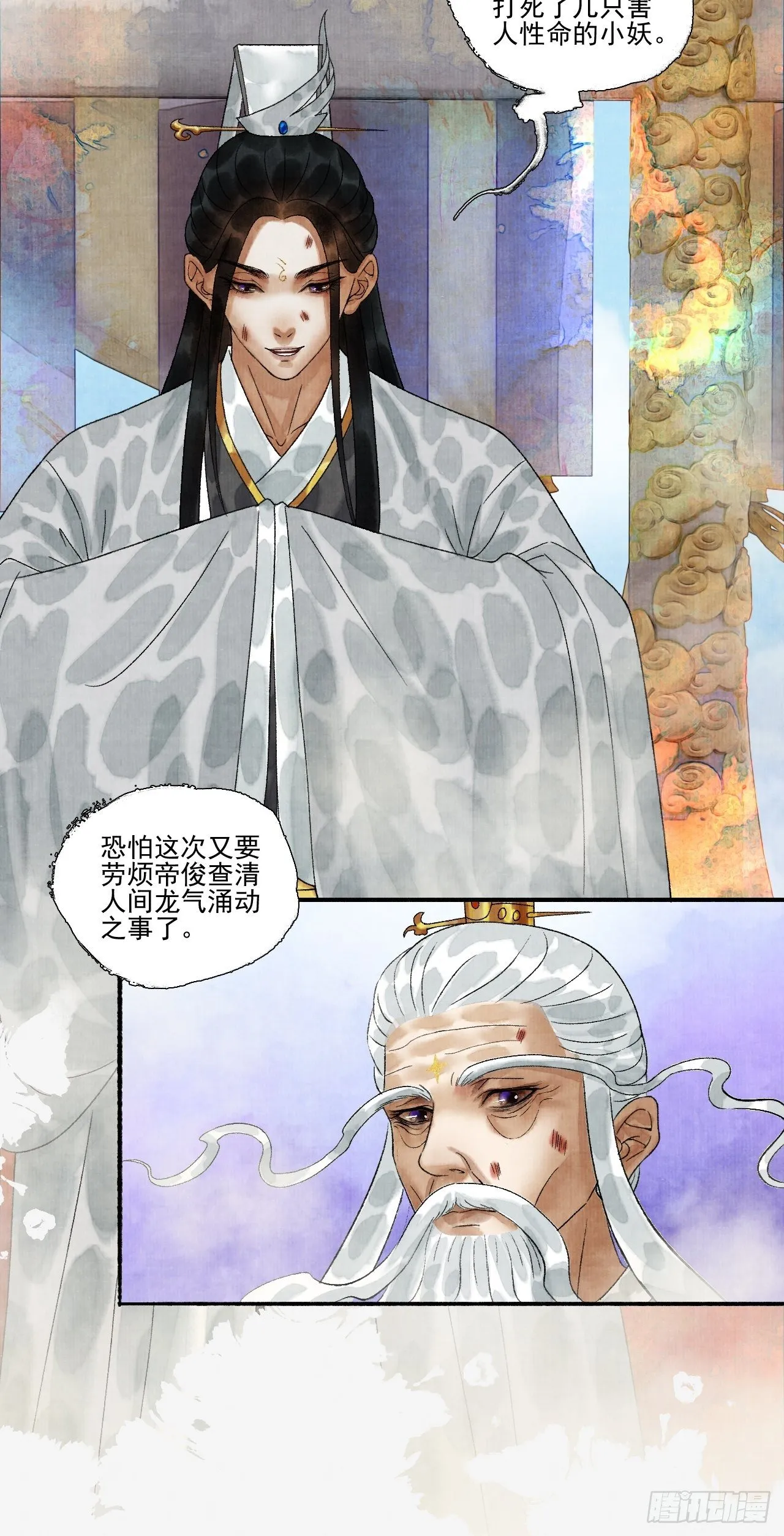 第十六话 天庭 第33页