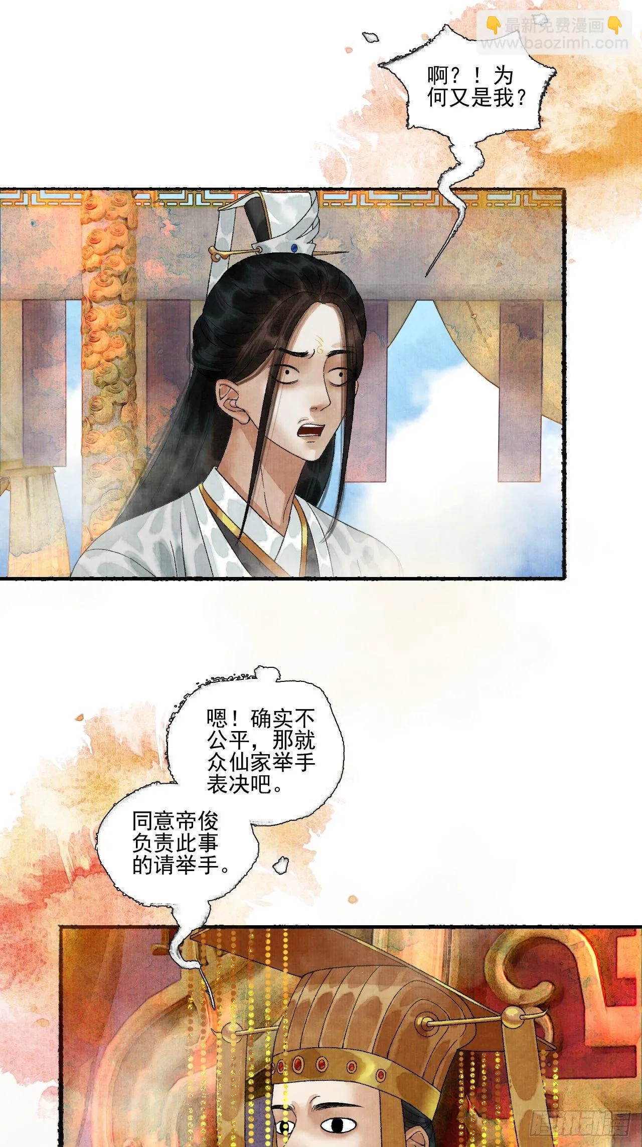 第十六话 天庭 第34页