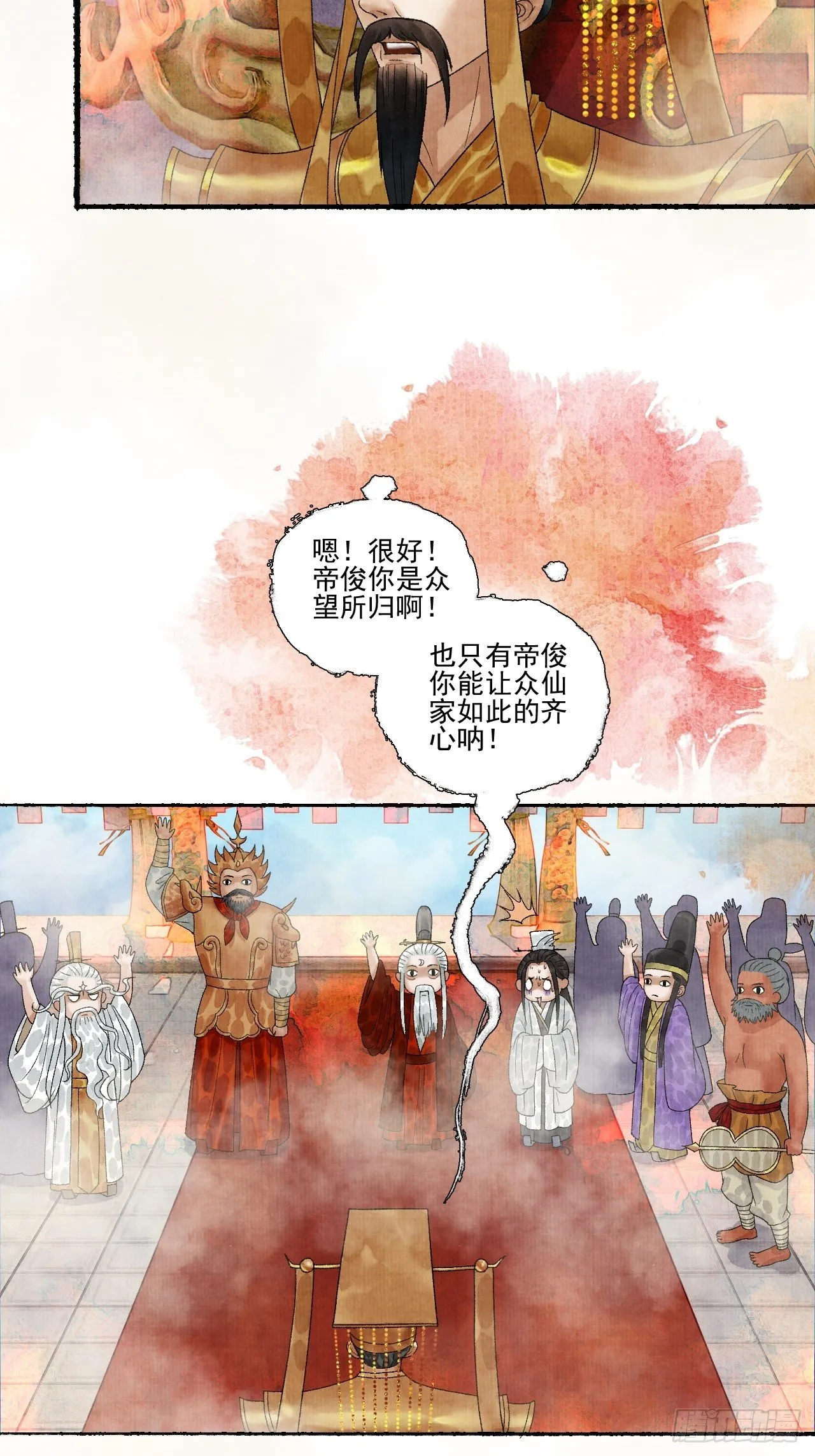 第十六话 天庭 第35页