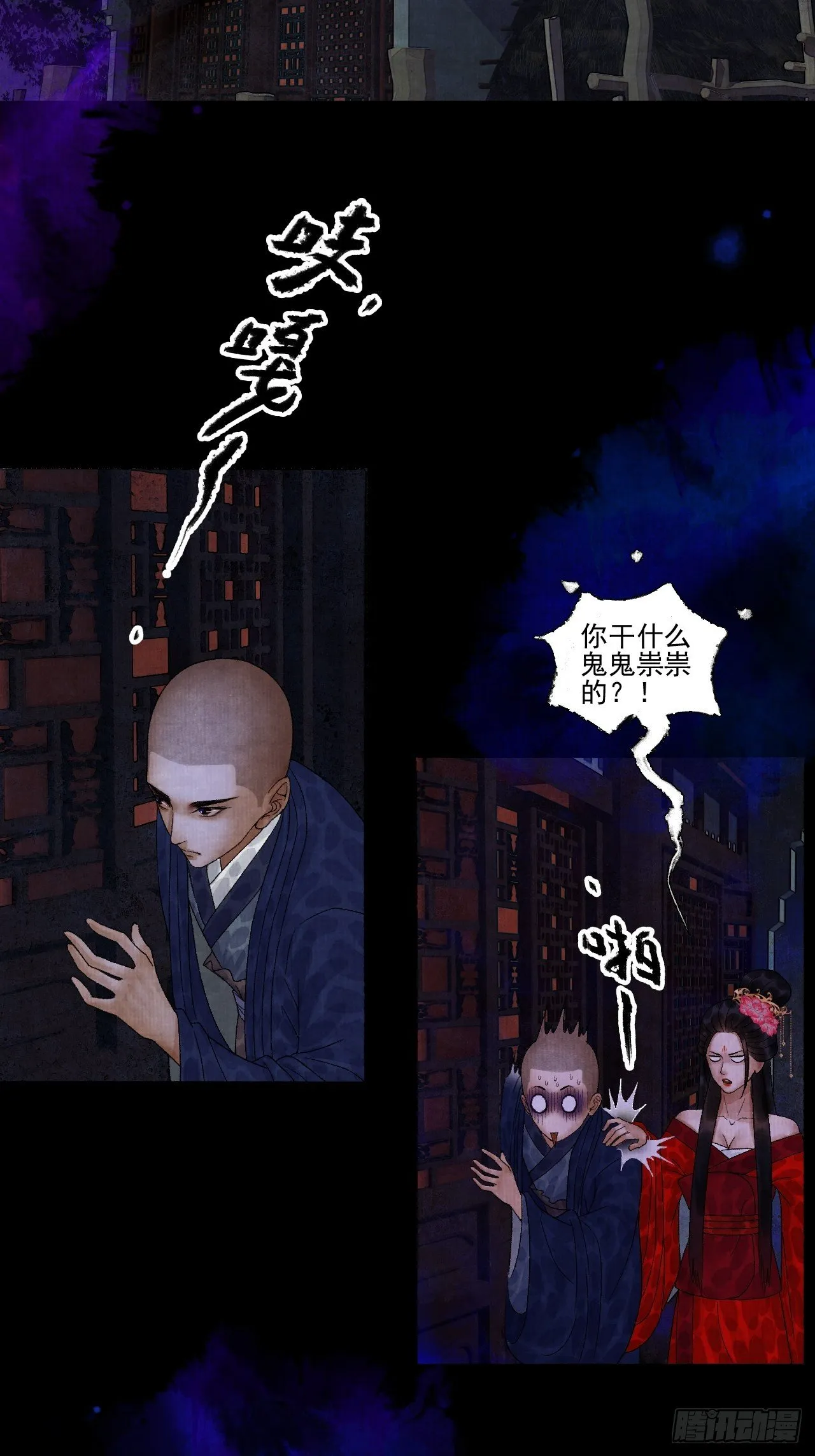 第十六话 天庭 第38页