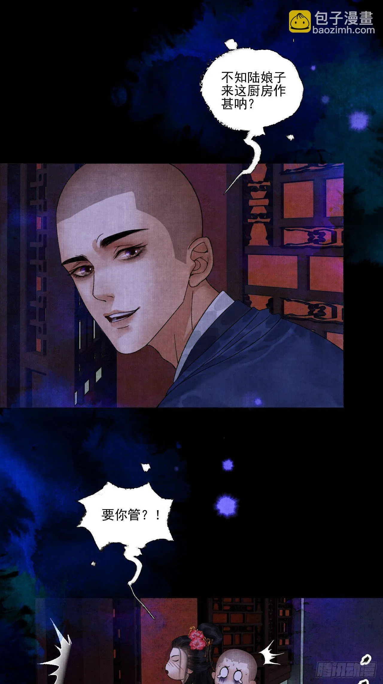 第十六话 天庭 第40页