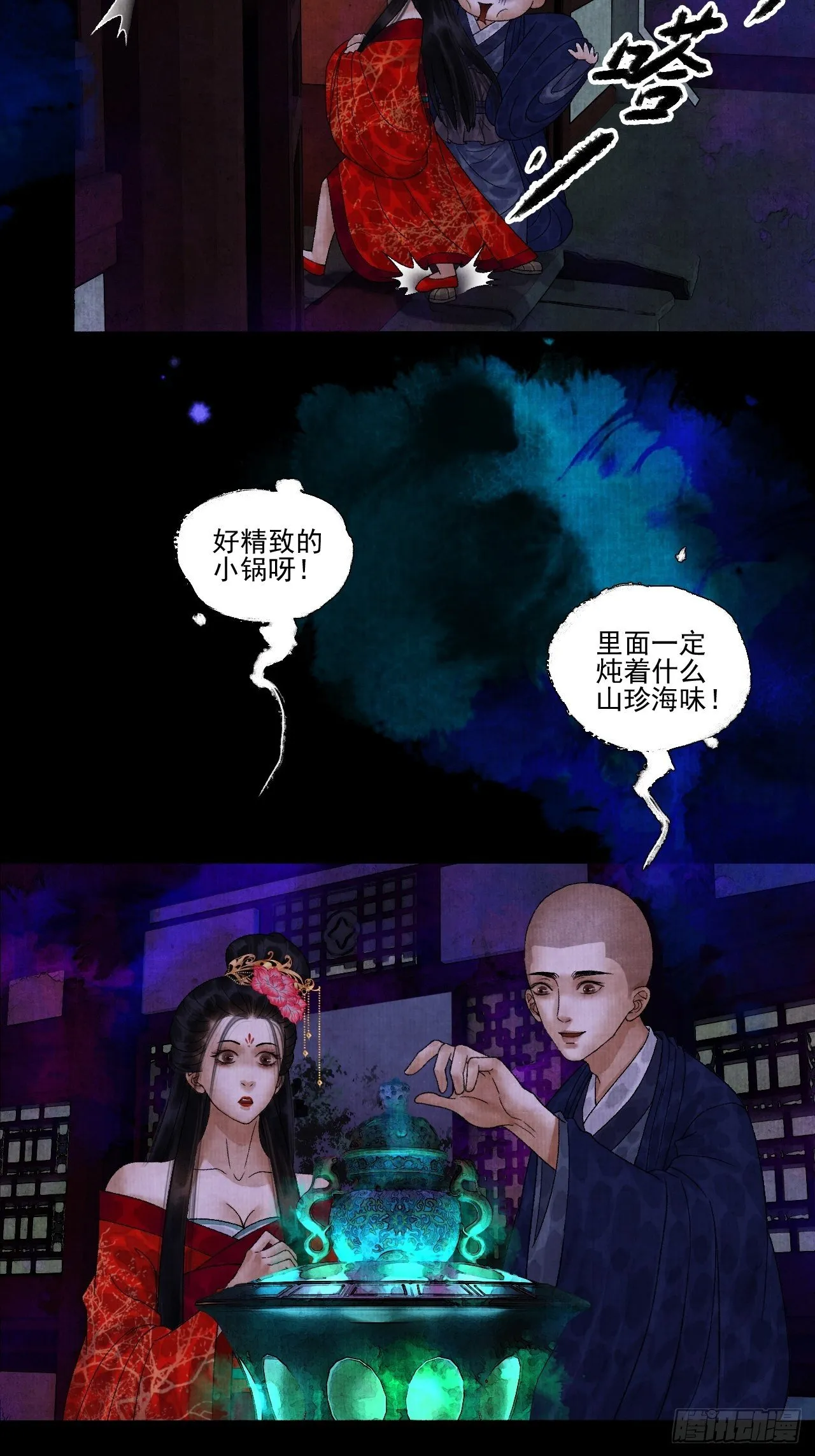 第十六话 天庭 第41页