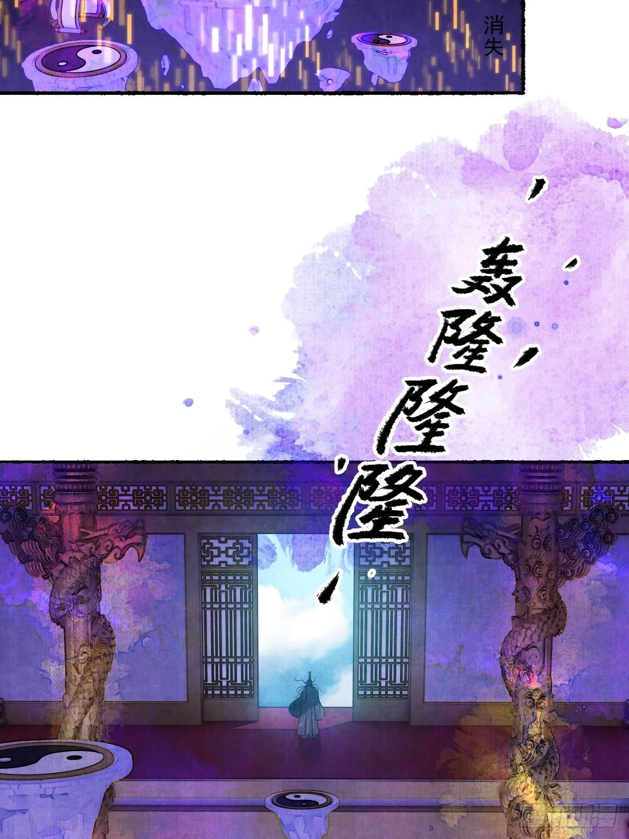 第十六话 天庭 第47页