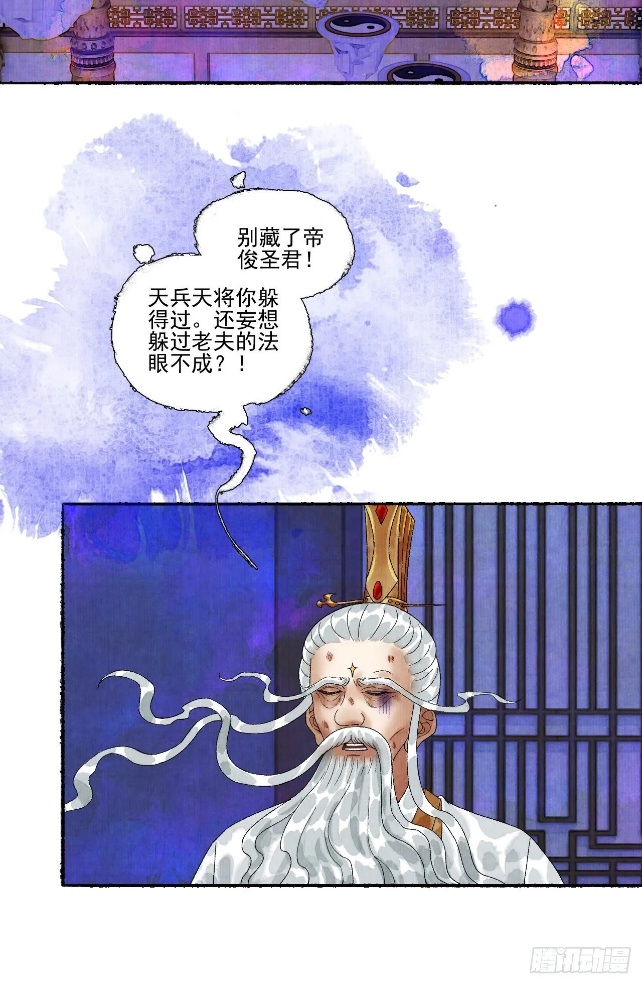 第十六话 天庭 第48页