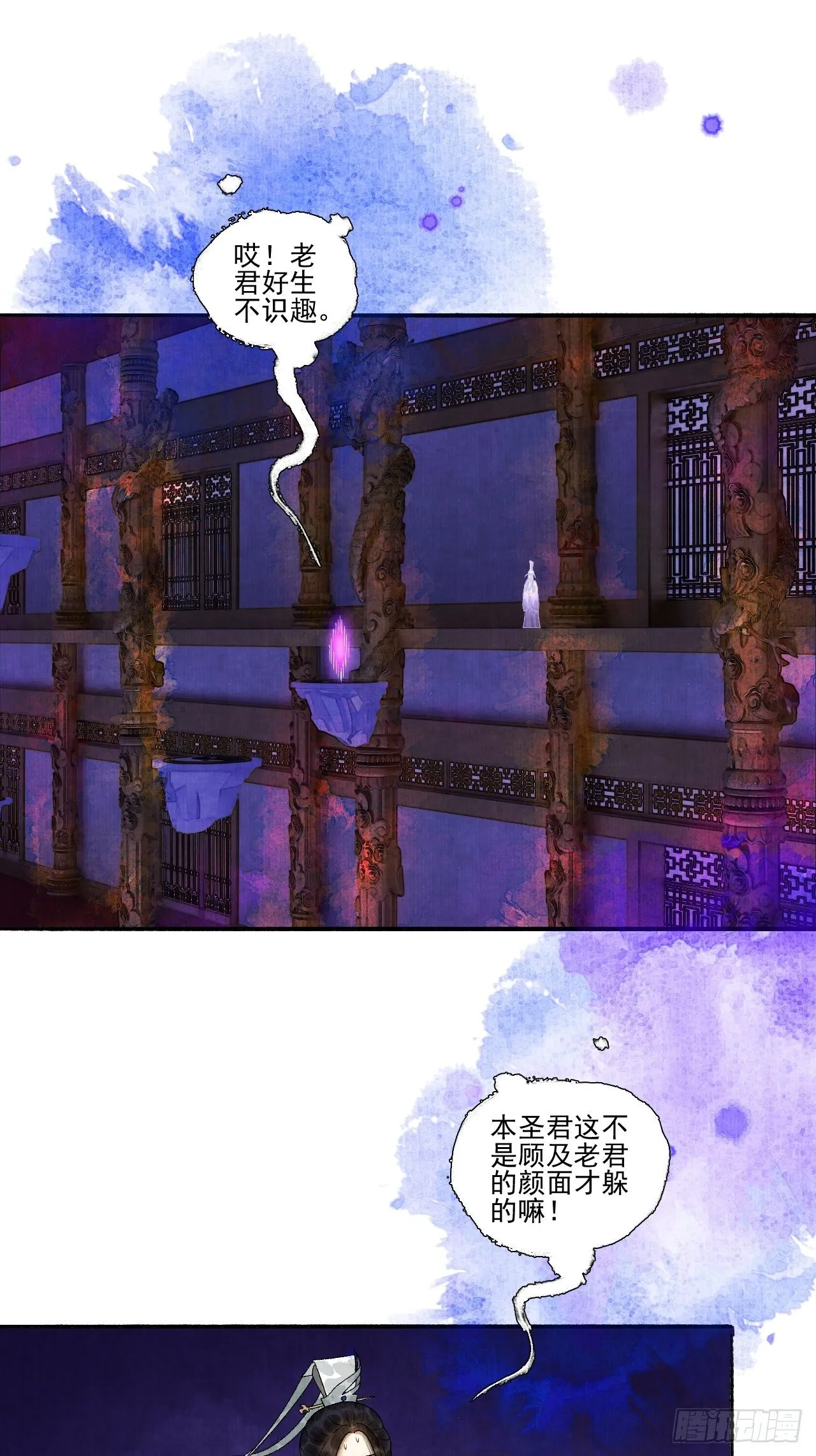 第十六话 天庭 第49页