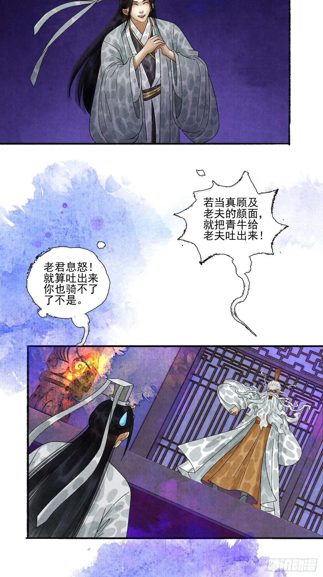 第十六话 天庭 第50页