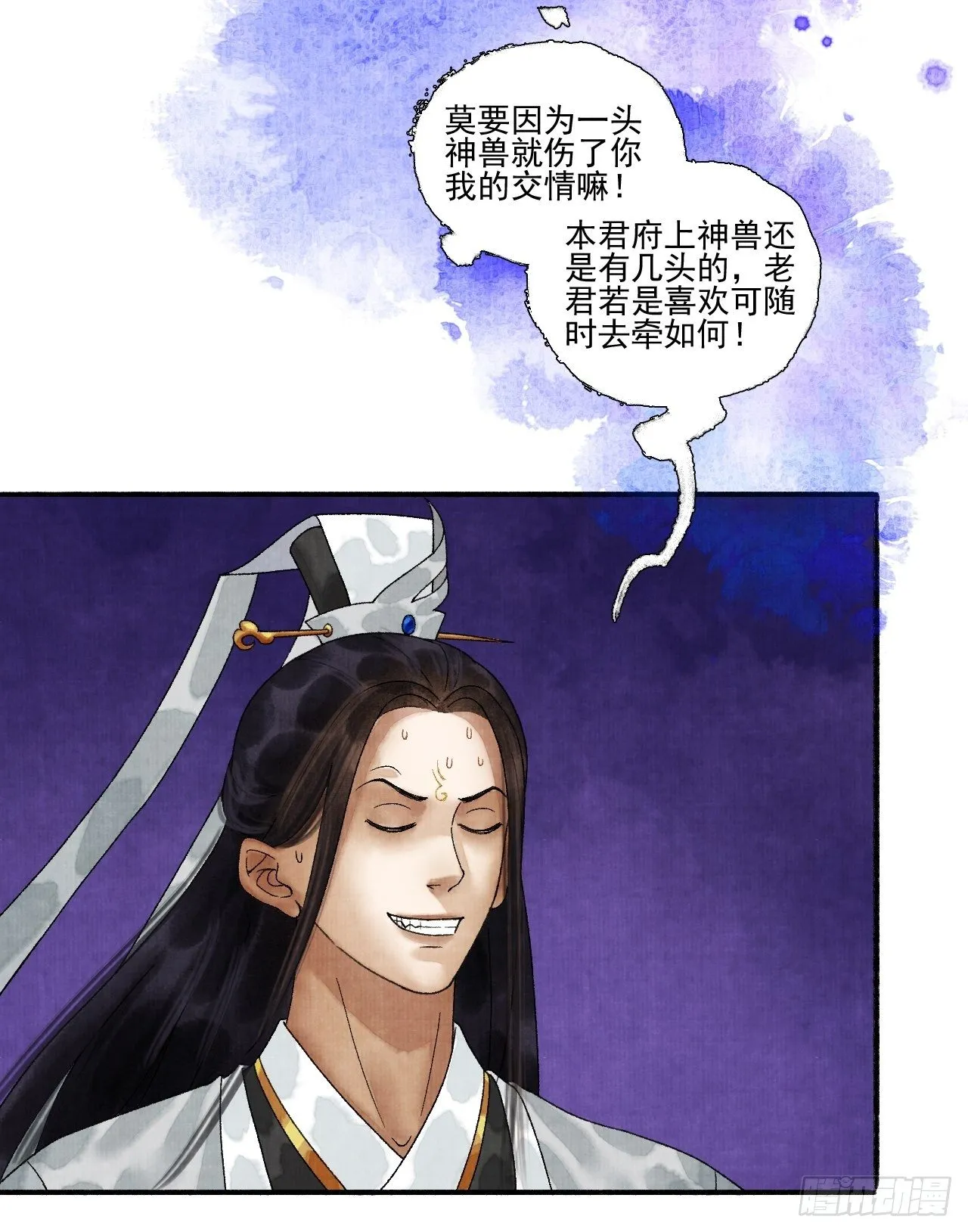 第十六话 天庭 第51页
