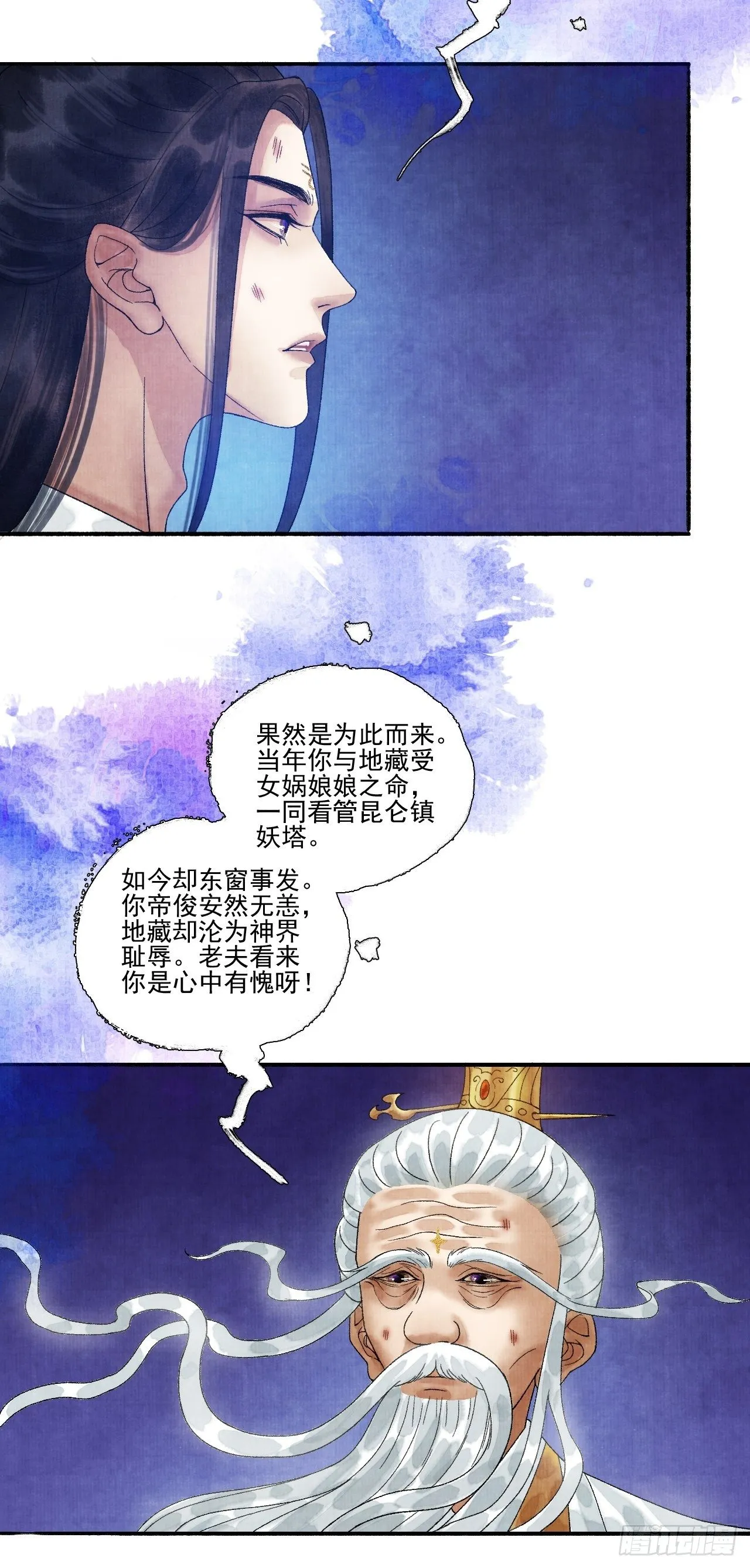第十六话 天庭 第53页