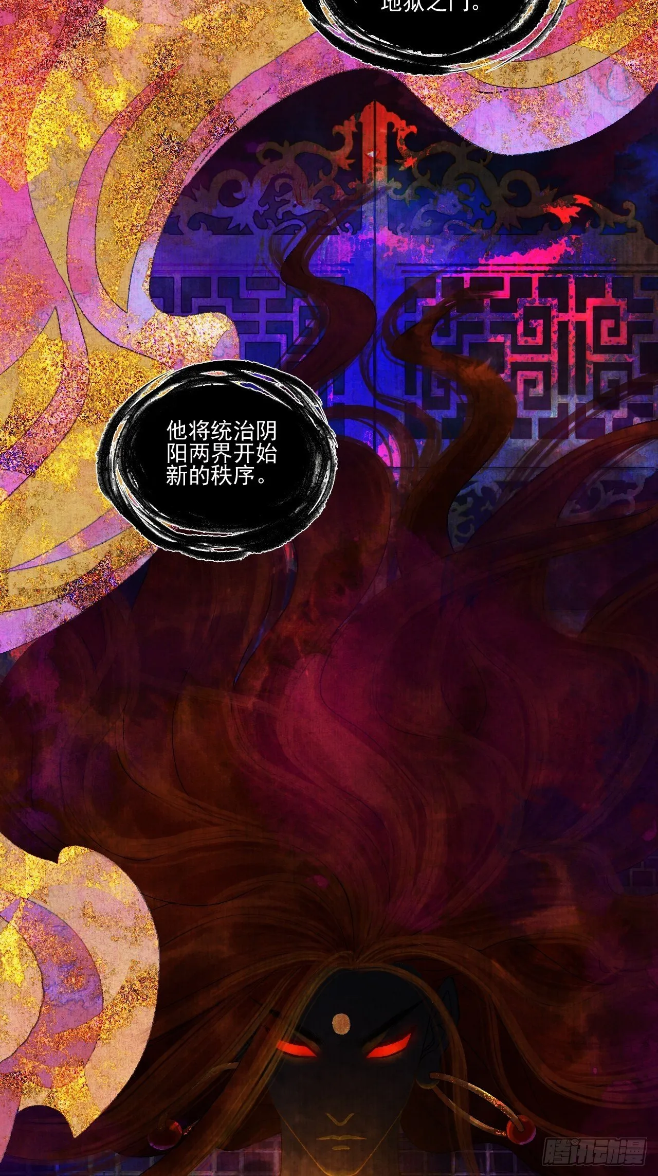 第十六话 天庭 第55页