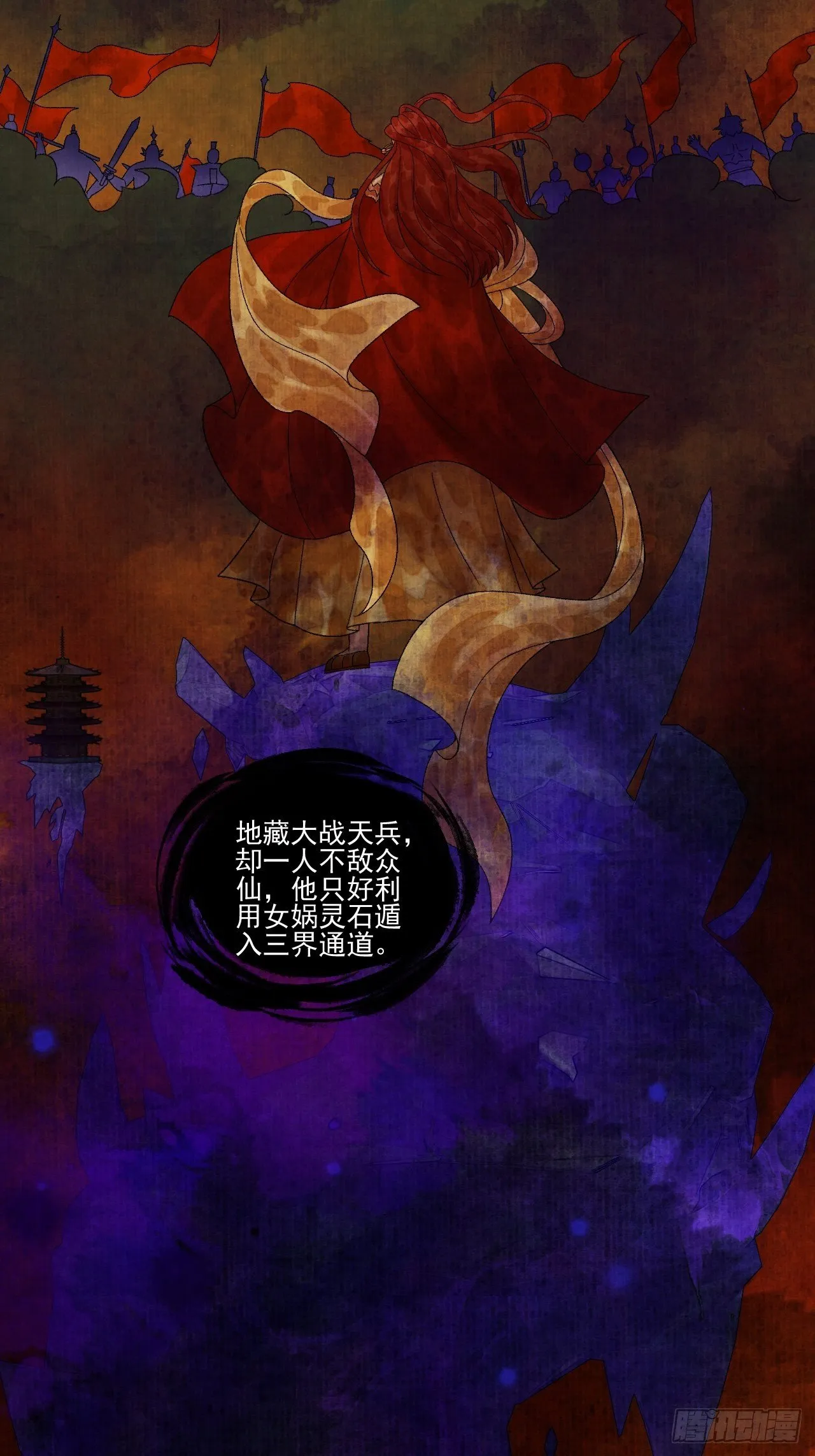 第十六话 天庭 第58页