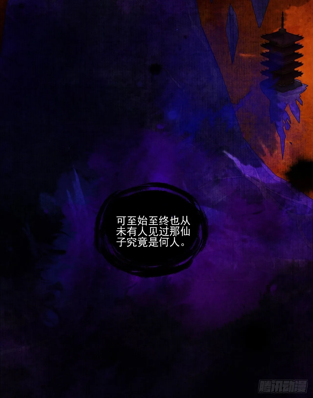 第十六话 天庭 第59页