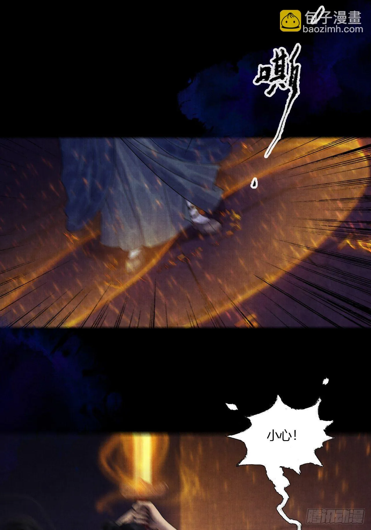 第十四话 大战狼妖二 第5页