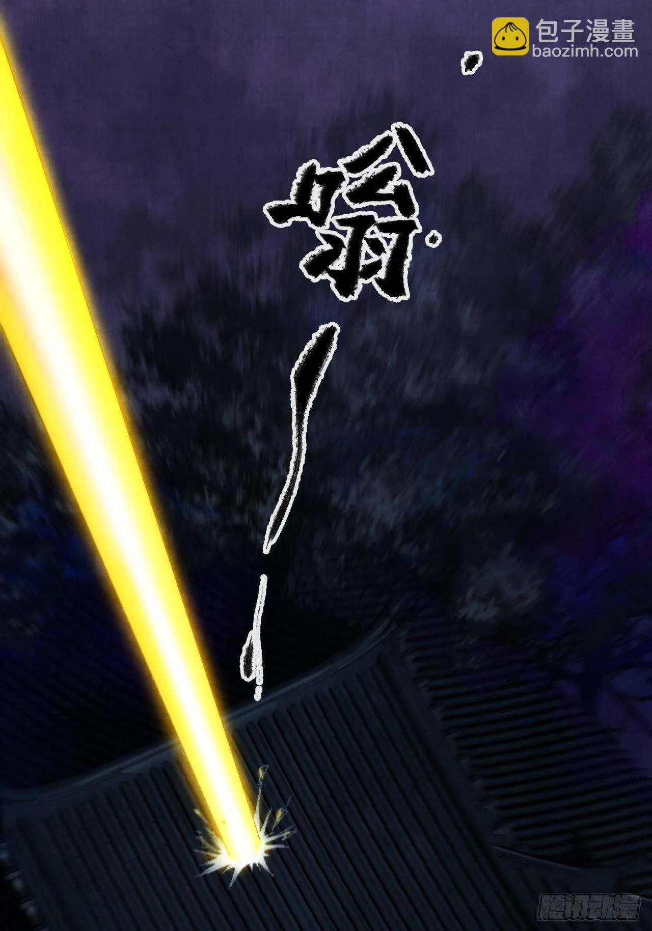 第十四话 大战狼妖二 第8页