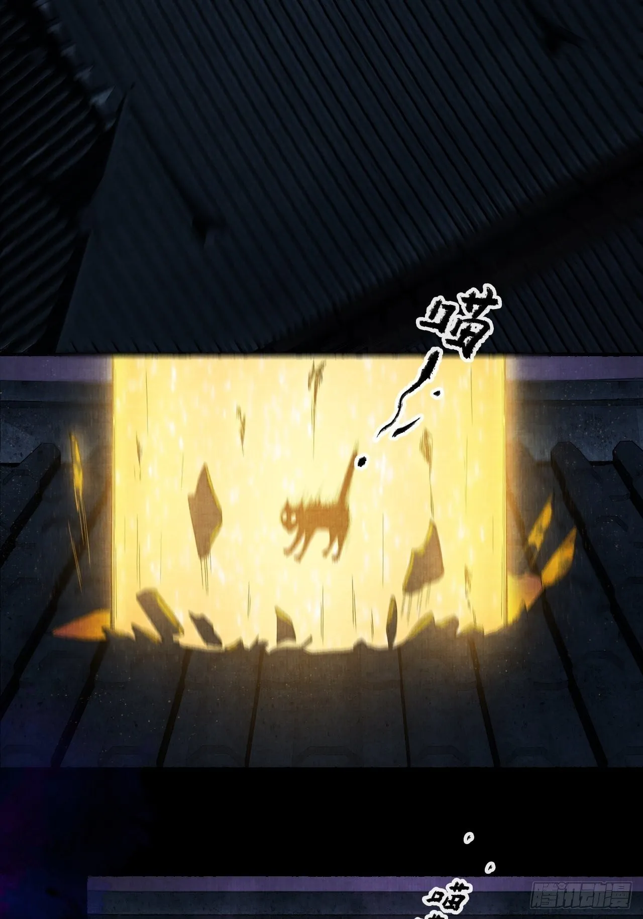 第十四话 大战狼妖二 第9页