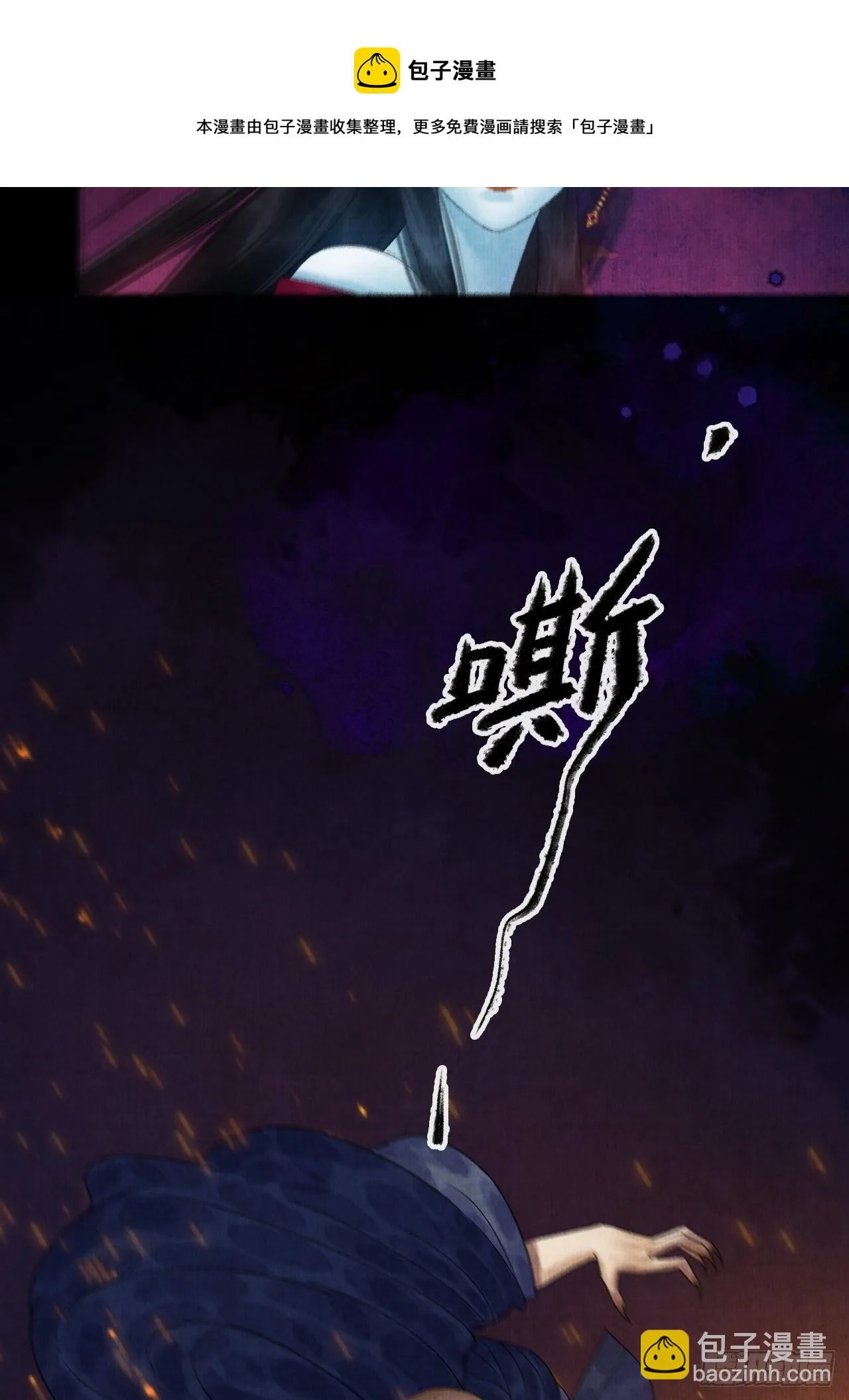 第十四话 大战狼妖二 第12页