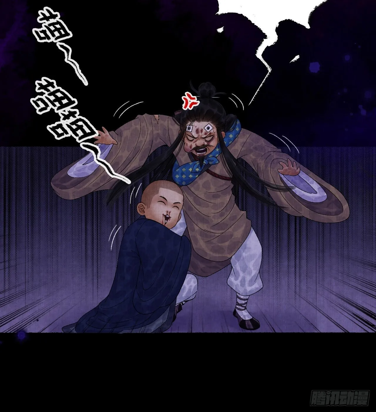 第十四话 大战狼妖二 第18页