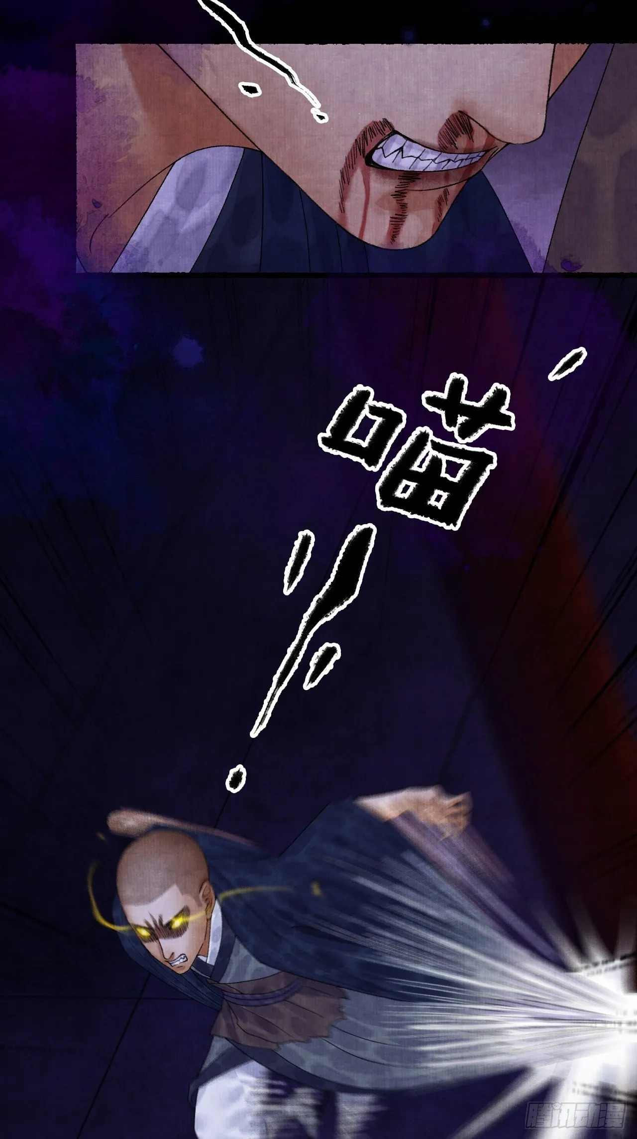 第十四话 大战狼妖二 第20页