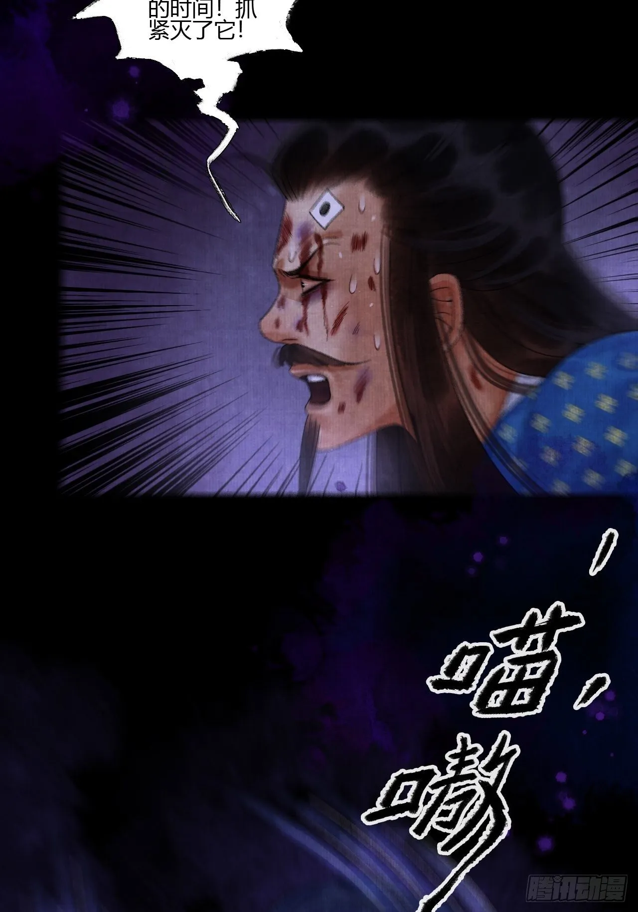 第十四话 大战狼妖二 第24页
