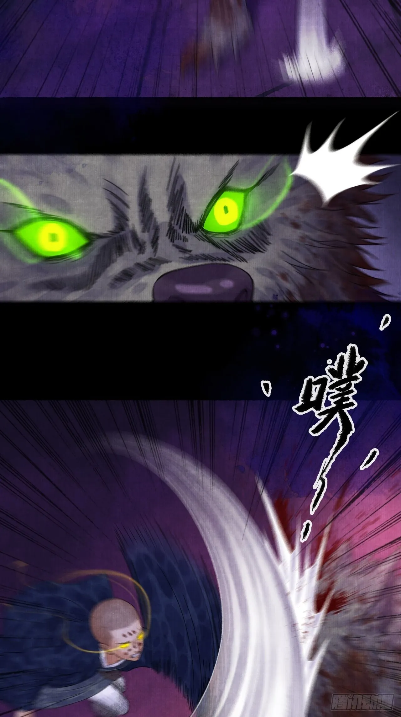 第十四话 大战狼妖二 第27页
