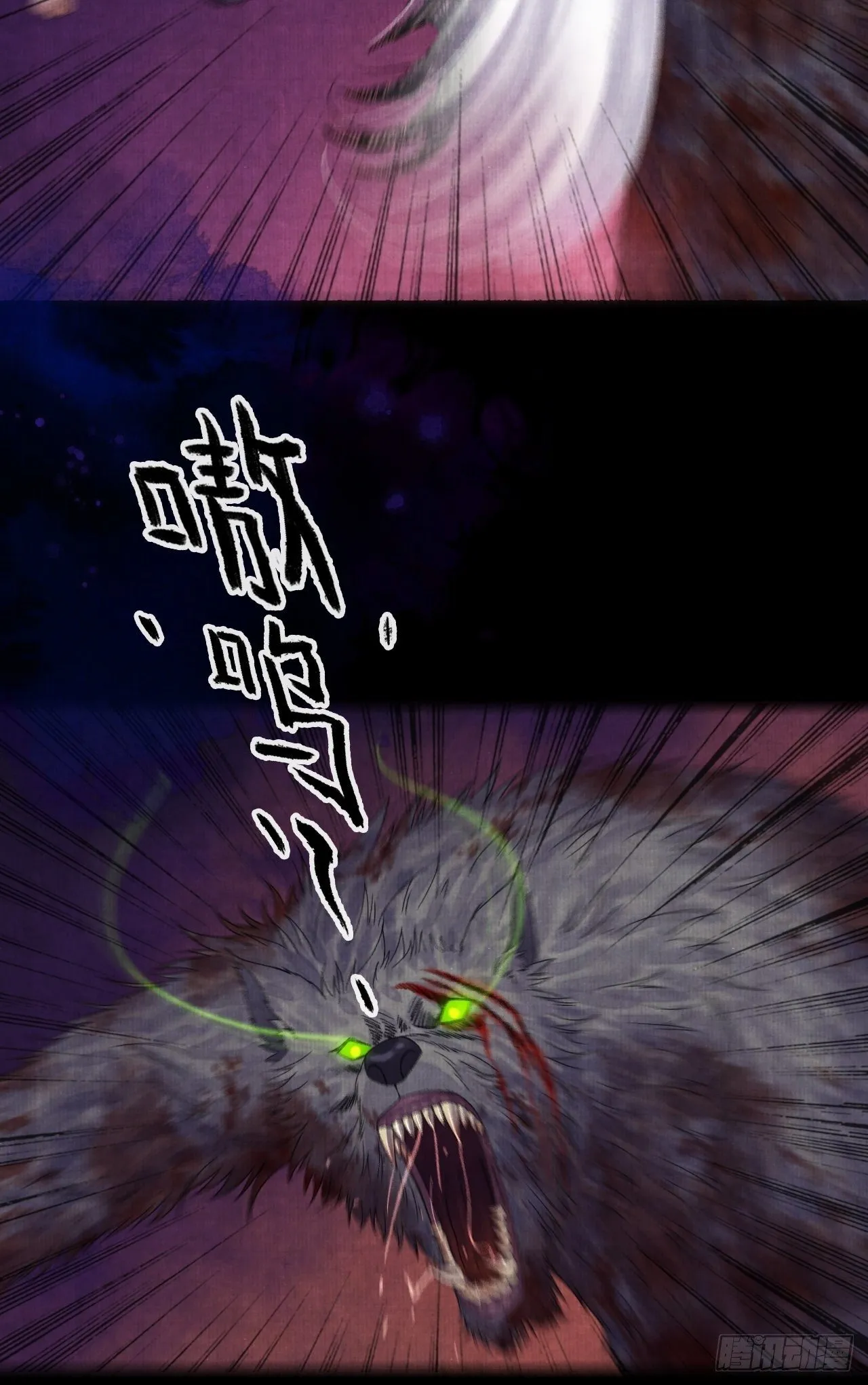 第十四话 大战狼妖二 第28页