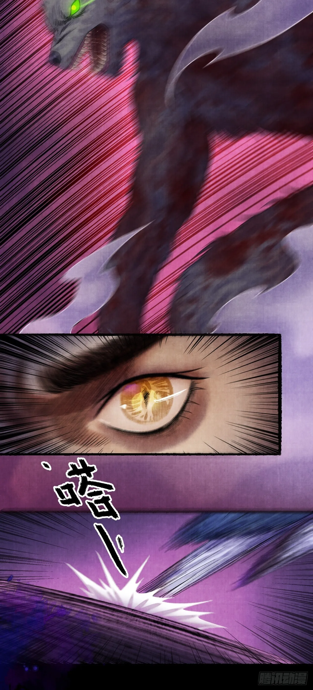 第十四话 大战狼妖二 第31页