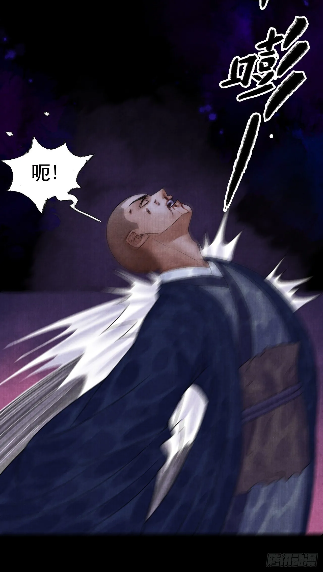 第十四话 大战狼妖二 第34页