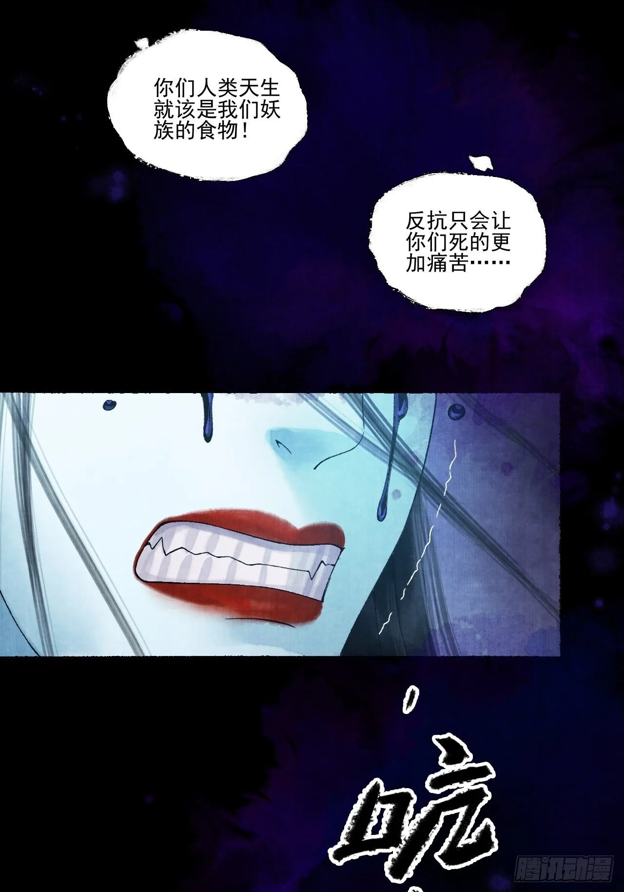 第十四话 大战狼妖二 第39页