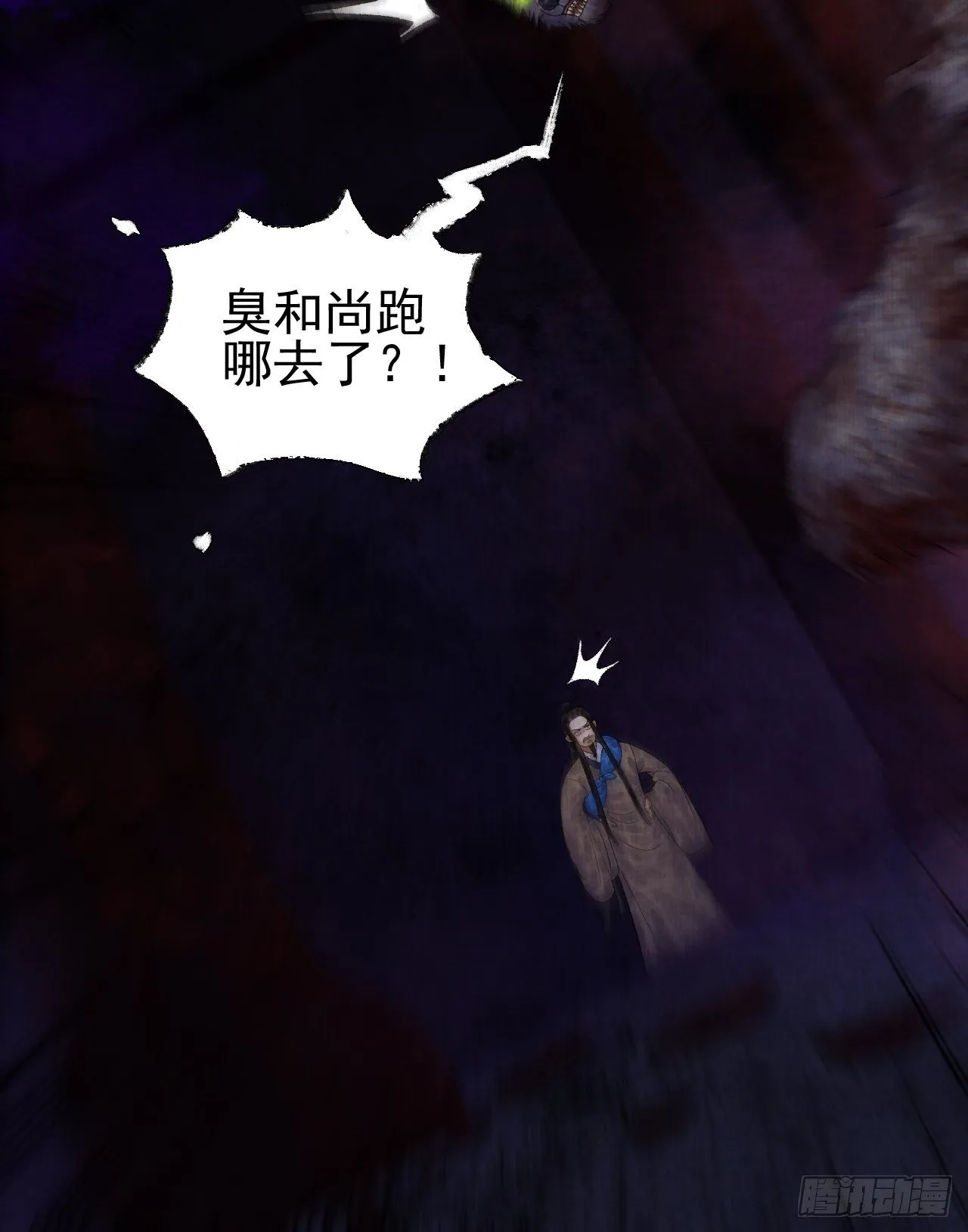 第十四话 大战狼妖二 第47页