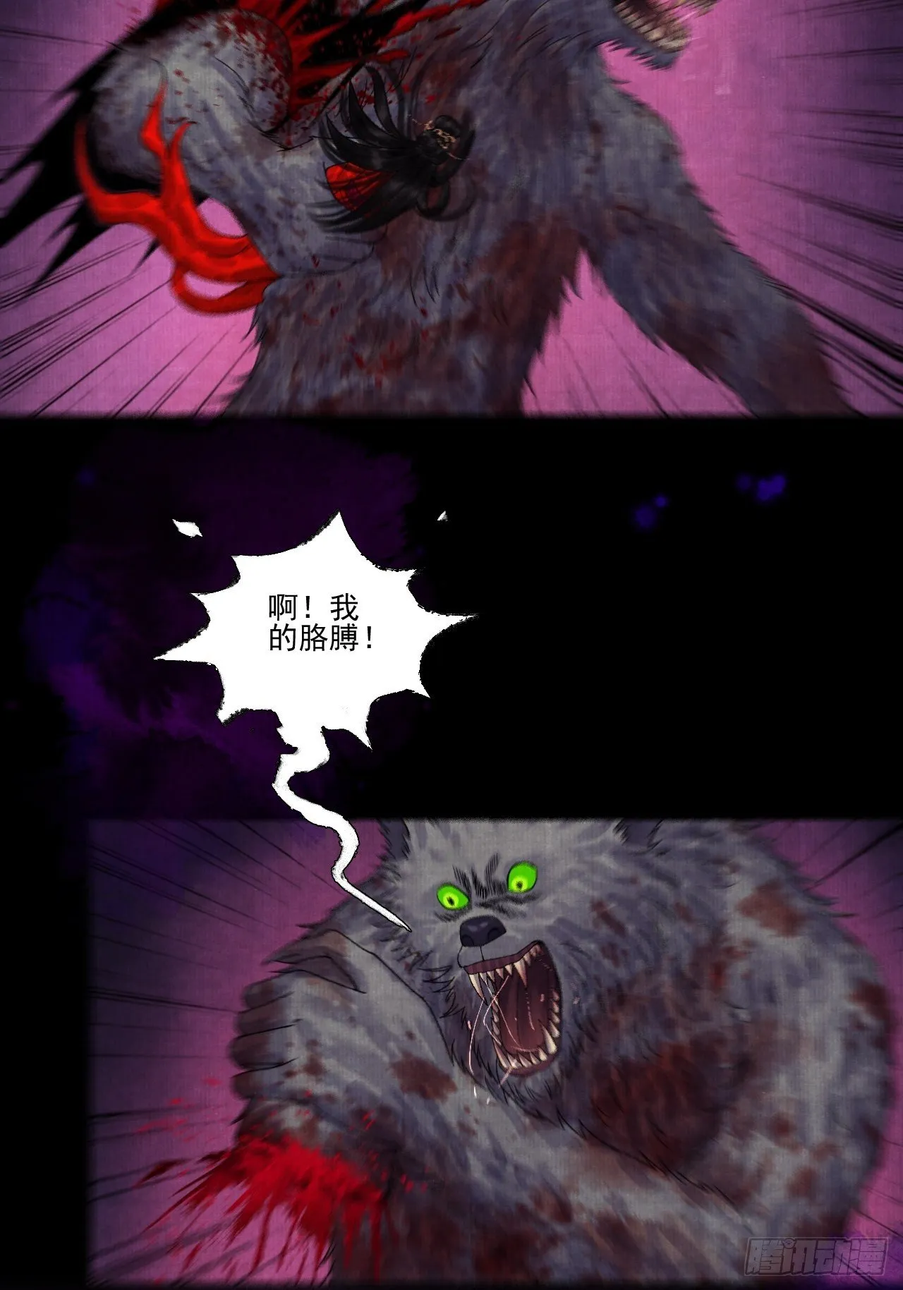 第十五话 了解旧账 第6页