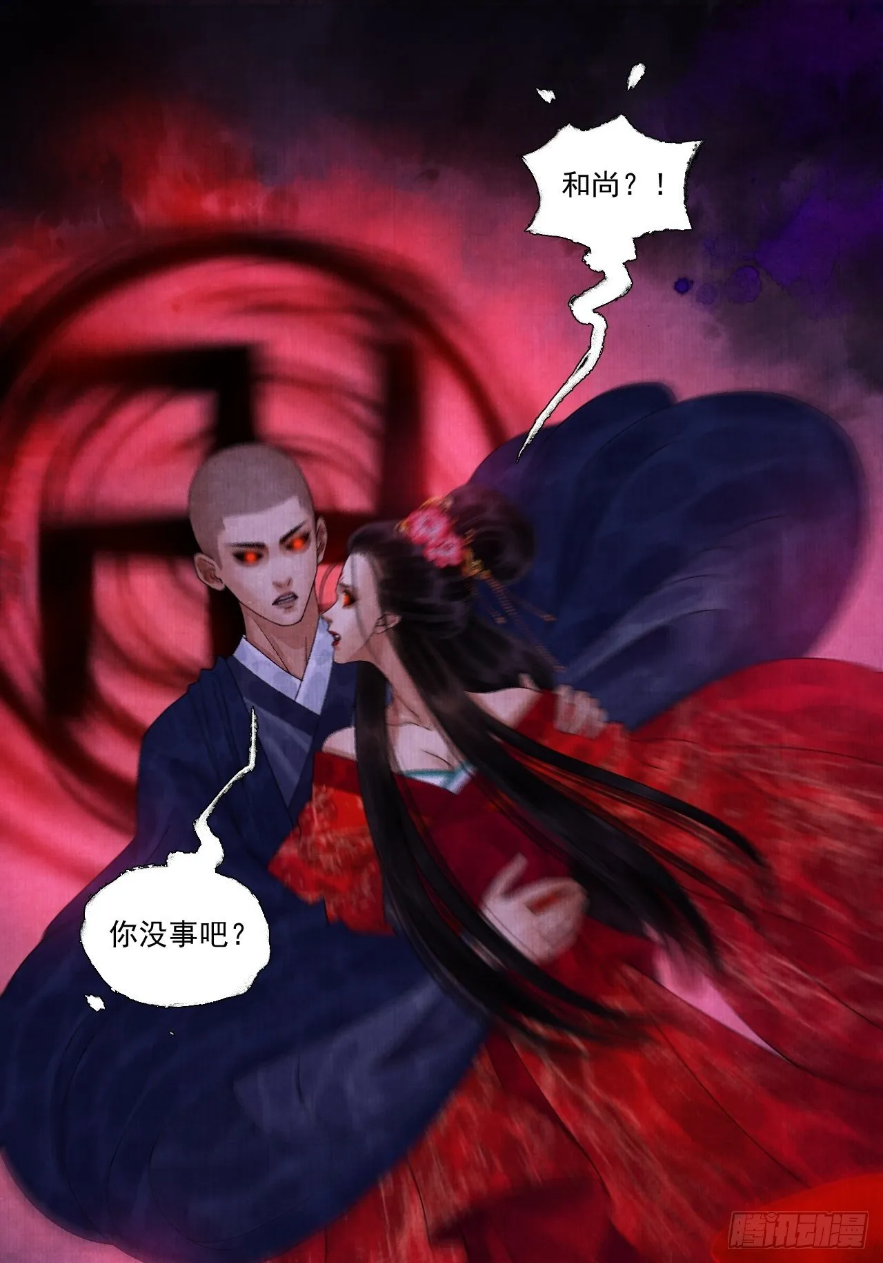 第十五话 了解旧账 第7页