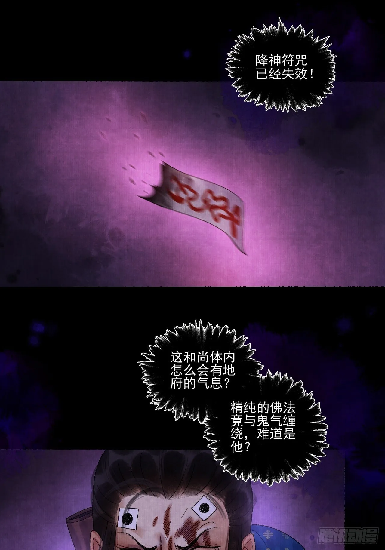 第十五话 了解旧账 第9页