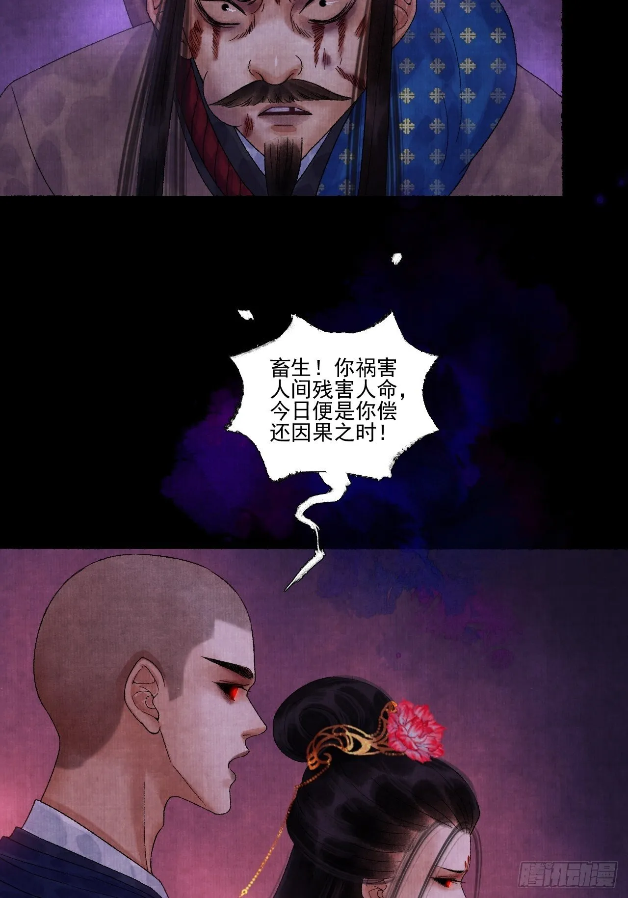 第十五话 了解旧账 第10页
