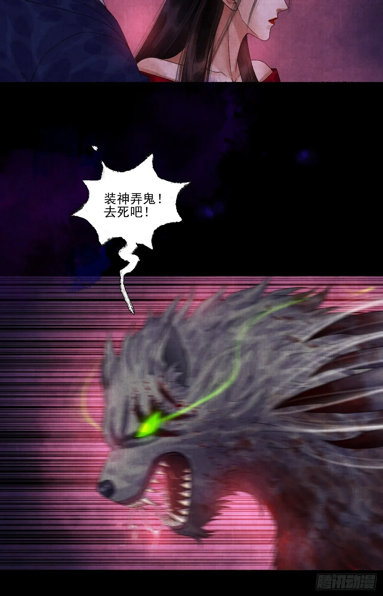 第十五话 了解旧账 第11页