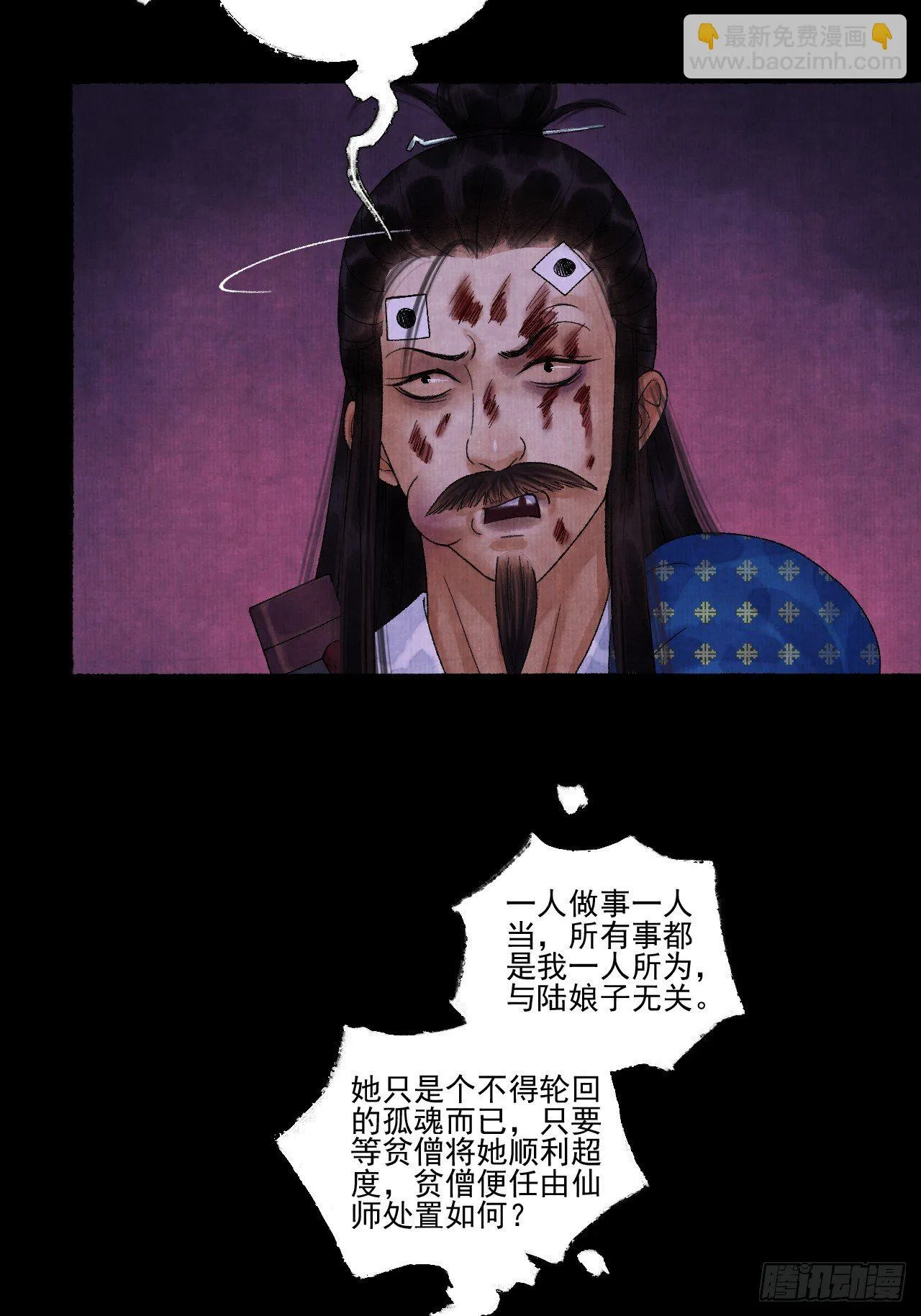 第十五话 了解旧账 第17页
