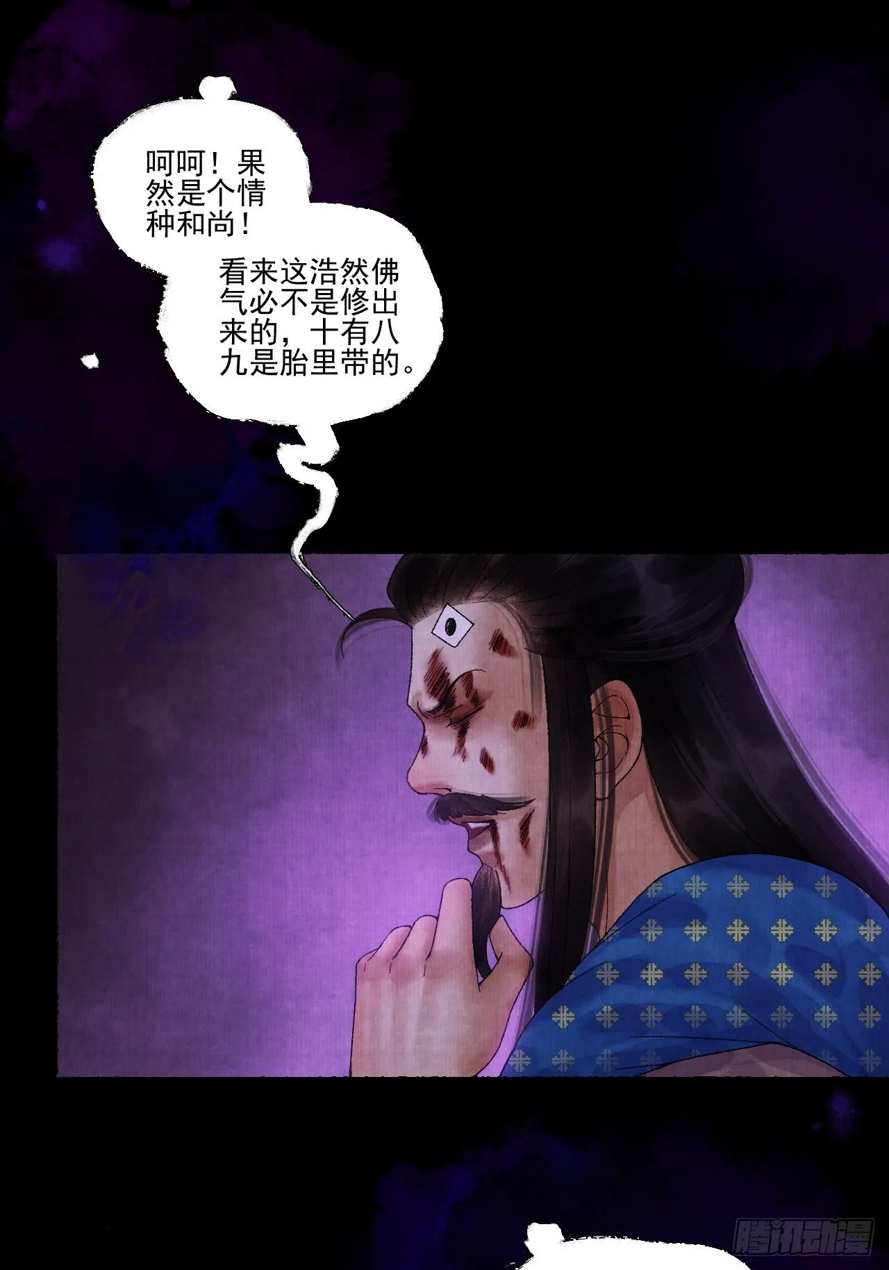 第十五话 了解旧账 第19页